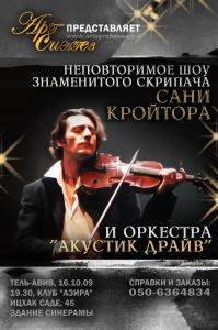 16 октября клуб Азира
						