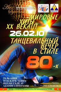 26 февраля