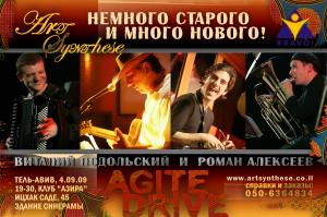 4 сентября в 19-30