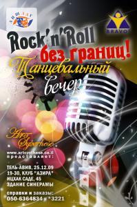 25 декабря клуб Азира