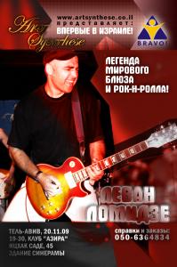 21  ноября клуб Азира Тель-Авив