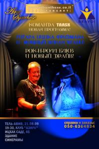 21 августа в 19-30