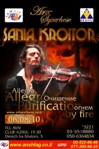 6.08.10 новый клуб Азира