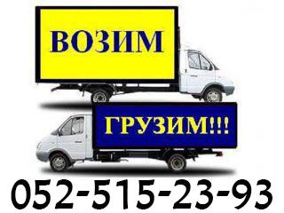 Перевозка квартиры в Израиле