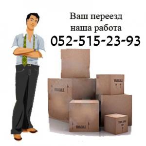 Перевозки по всей стране