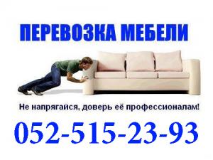 Перевозки по Израилю