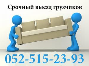 Перевозка квартиры Израиль
