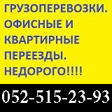 Перевозки Израиль