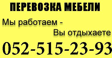 Израильские перевозки