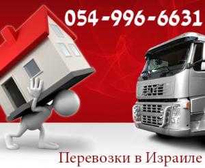 Мелкие перевозки в Гиватайме