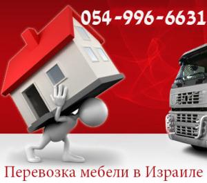 перевозки в Явне