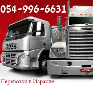 Мелкая перевозка в Явне