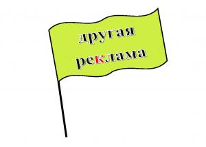нестандартная реклама