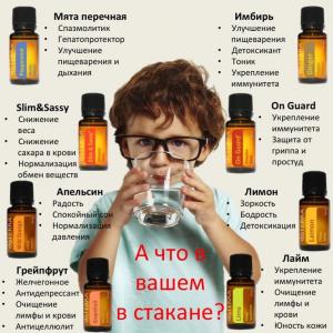 А что в вашем стакане