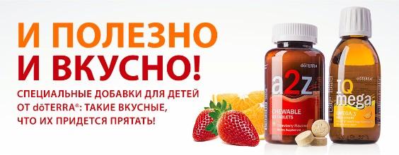 Для детей