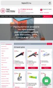 Фотографии для сайта «Топ-Системы»
