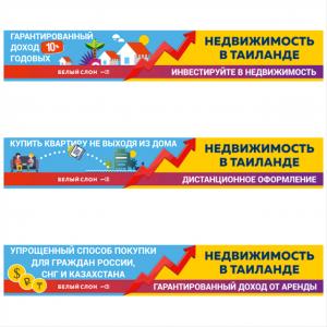 Анимированный баннер для сайта.
