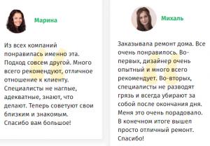 Отзывы клиентов