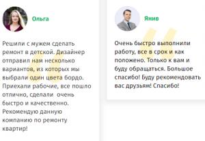 Отзывы клиентов