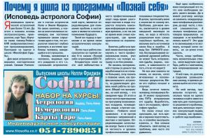 "Почему я ушла из программы "Познай себя""