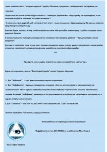 Соломку подстелить 2