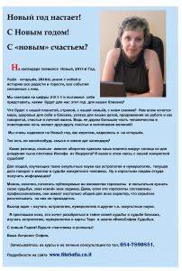 С "новым" счастьем?
