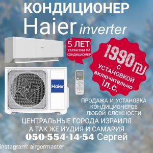 Haier invertor 