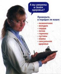Проверьте