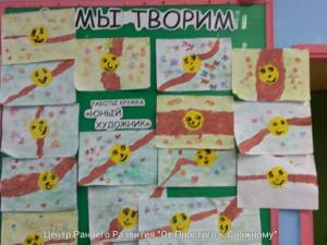 результат занятия на кружке "Юный Художник"