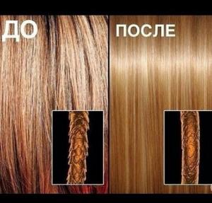 "До" и "После"