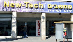 New-Tech компьютерный магазин в Израиле
