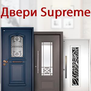 Supreme - лучшие технологические решения и стильный статусный дизайн. Двери Supreme подтверждение Вашего статуса, любви к себе и заботы о близких. Дверь из этой серии превратит ваш интерьер в индивидуальный зал со своим дизайнерским стилем.