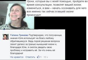 Описание моей работы по скайпу + отзыв.