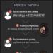 Отворот жены от мужа / Стоит почитать на () Отворот жены от мужа / Стоит почитать на