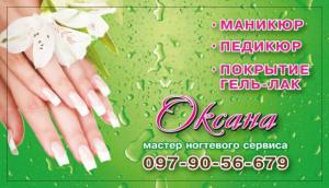 Визитка. Дизайн и изготовление.