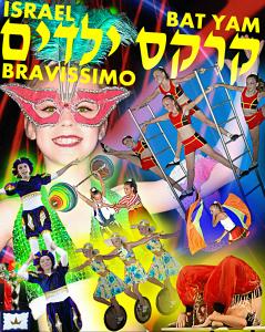 Circus Kids Bat-Yam Festival Tel Aviv 2008