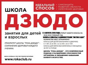 Запись на занятия дзюдо дзюдзюцу в городе Хайфа.
