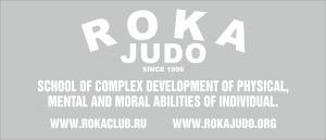 Школа комплексного развития РОКА ДЗЮДО в Израиле, Хайфа.
Занятия для развития своих способностей в школе РОКА ДЗЮДО для детей и взрослых.